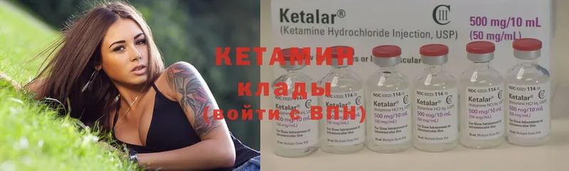 КЕТАМИН ketamine  Кулебаки 